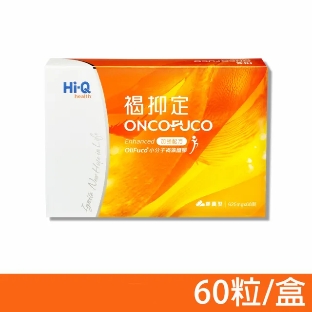 【中華海洋生技】褐抑定 小分子褐藻醣膠 60粒/盒(全新包裝)