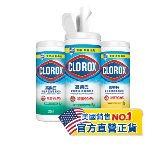 【Clorox高樂氏】居家清潔殺菌濕紙巾35片x3入-清新香/檸檬香(廚房去汙/環境消毒/消滅流感腸菌病毒/無酒精)