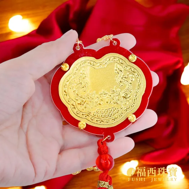 【福西珠寶】黃金金牌 2寸謝神金牌 壓克力酬神神明金牌(金重0.03錢正負0.01錢)