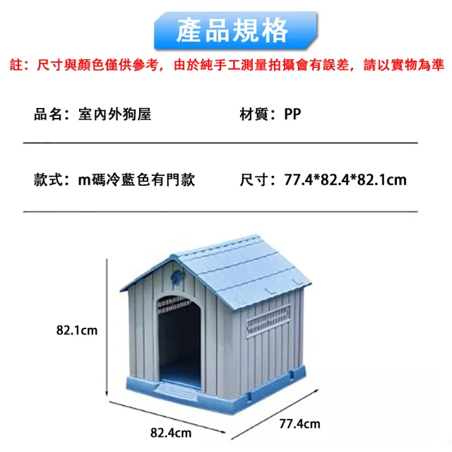 【巧可】狗屋 四季通用防水防寒防曬狗窩 睡床 大中小型犬戶外寵物窩 可調節側窗狗房子