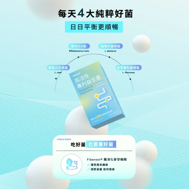 【Wedar 薇達】超臨界沙棘全果油30顆 1盒+高活性專利益生菌30顆 1盒+藜麥綜合B群30顆 1盒(守護體驗組)