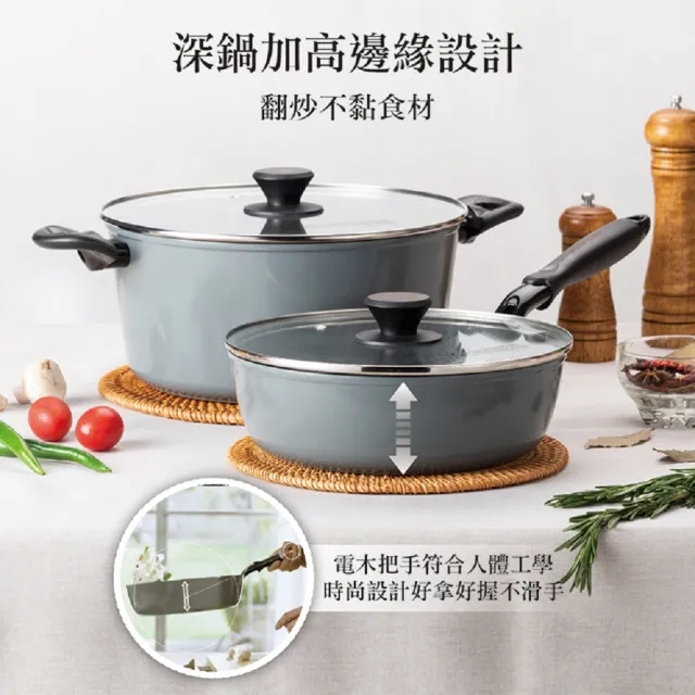 【DIAMOND CHEF】黑金石墨烯不沾鍋24cm雙鍋組-深平底鍋+湯鍋(含蓋/深煎鍋/IH爐可用)