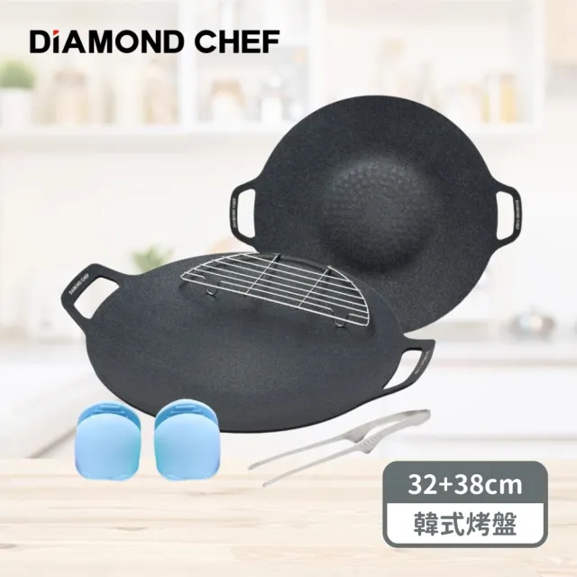 【DIAMOND CHEF】黑金石墨烯韓式烤盤2入組32cm+38cm(烤肉/燒烤盤/煎盤/IH爐可用/露營)