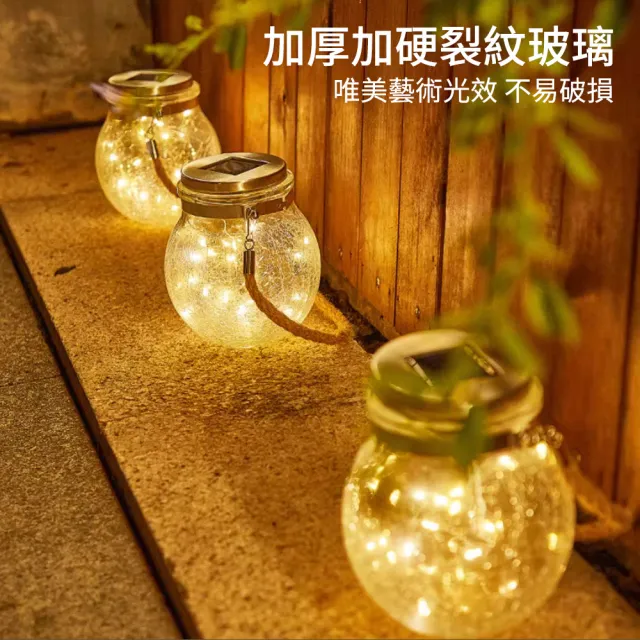 媽媽咪呀 2入 加厚玻璃星空裂紋太陽能LED球燈 戶外裝飾燈(許願燈 小夜燈 庭園燈 造景燈 草坪燈)