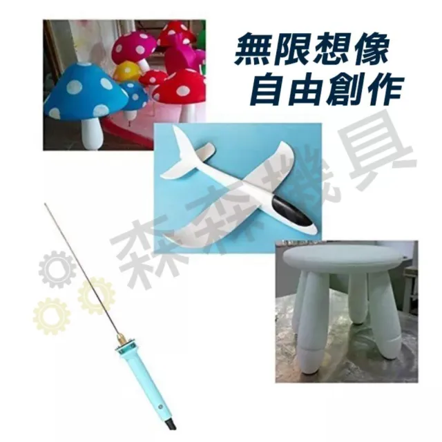 【森森機具】保麗龍切割器器+線控開關-10cm(切割器 針式泡沫切割筆 電熱式 泡沫切割器)