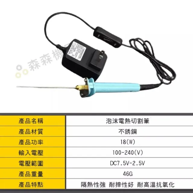 【森森機具】保麗龍切割器器+線控開關-10cm(切割器 針式泡沫切割筆 電熱式 泡沫切割器)
