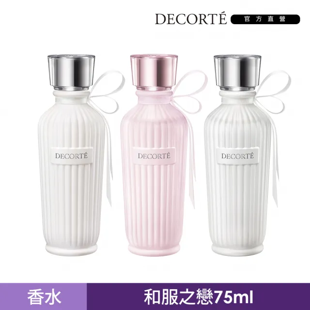 【COSME DECORTE 黛珂】和服之戀 純淨香氛75mL