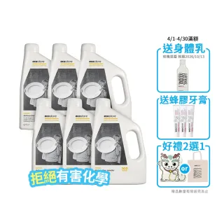 【ecostore 宜可誠】洗碗機專用環保洗碗粉-經典檸檬2kgx6(奶瓶清洗機推薦/全機型/紐西蘭永續品牌)
