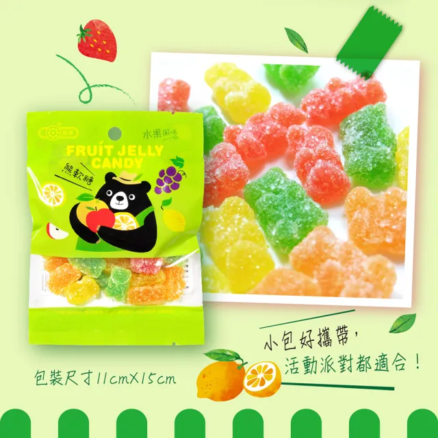 【惠香】熊軟糖55g*4包組(裹糖粉 經典小熊軟糖 小包裝)