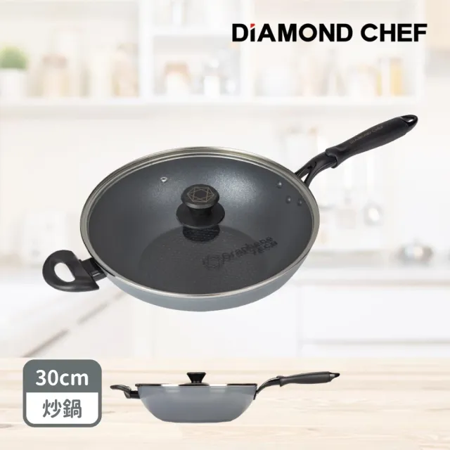 【DIAMOND CHEF】黑金石墨烯不沾鍋深炒鍋30cm(含蓋/IH爐可用/炒菜鍋)