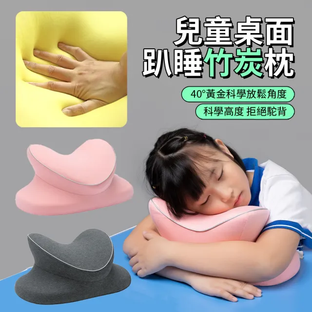 【ANTIAN】記憶棉慢回彈兒童午休趴睡枕 午睡護頸趴趴枕 辦公室舒適防手麻透氣午睡枕 開學季