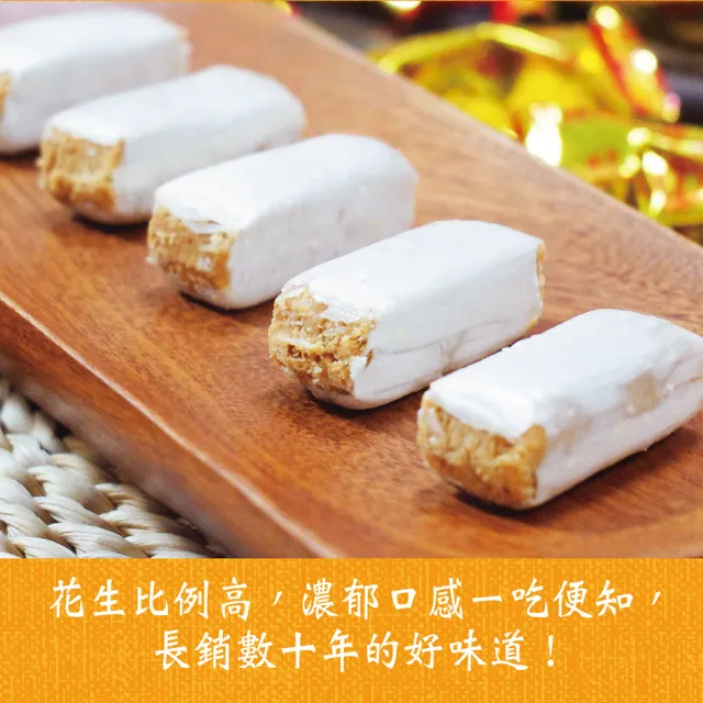 【惠香】花生酥170g*2包組(古早味娃娃酥心糖)