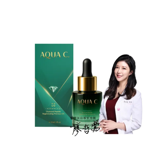 【AQUA C. 花漾皙】鑽石修護煥顏精萃(改善暗沉 溫和煥膚 全新升級 15ml)
