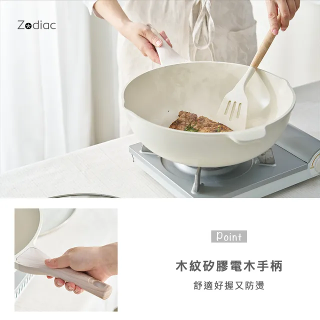【Zodiac 諾帝亞】花漾輕量鑄造IH雙口不沾深炒雙鍋組(多款選/不挑爐具)