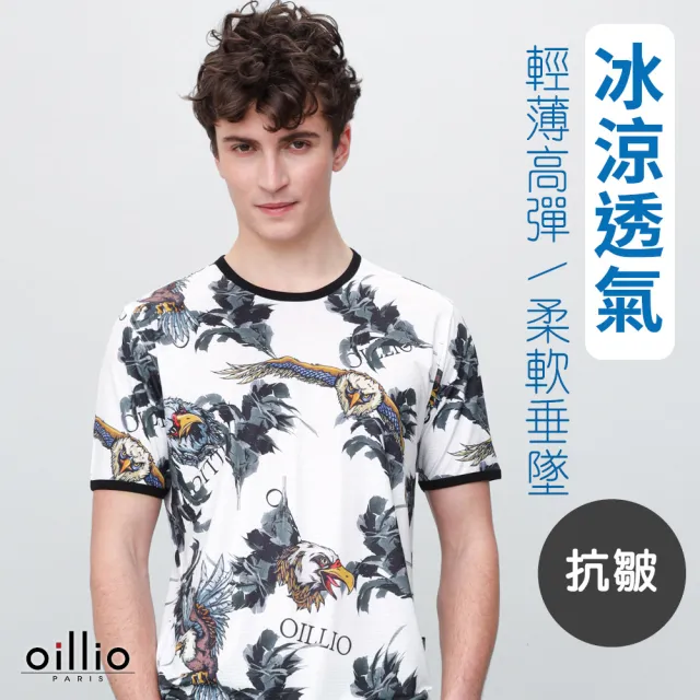 【oillio 歐洲貴族】短袖冰涼T恤 特殊彩繪 老鷹展翅 抗皺 透氣輕盈 (白色 法國品牌)