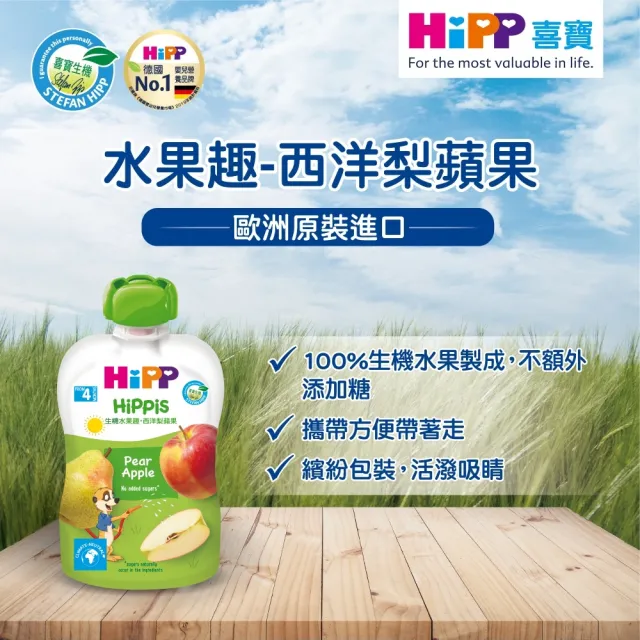 【HiPP】喜寶生機水果趣100g*8入(西洋梨蘋果)