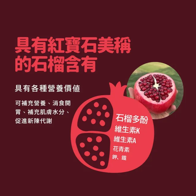 【自然思維】POJU 100%石榴原汁/石榴汁330ml(無糖/歐洲原裝)