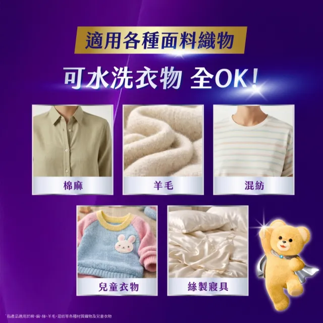 【熊寶貝】抗皺護型護衣精補充包910g12包 箱購(清新白麝香/晨光梔子花)