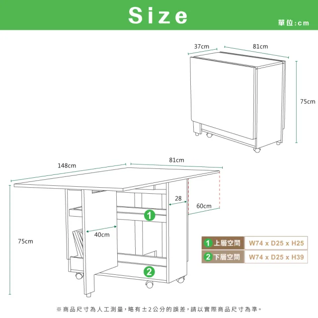 【IHouse】團原 台灣製 可移動收納 餐桌/摺疊桌/折疊桌/蝴蝶桌(收納餐桌/免組裝/木芯板)