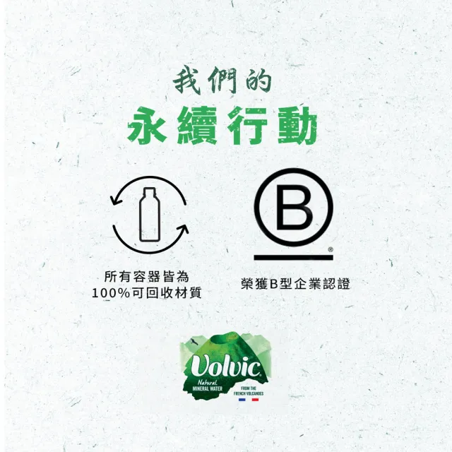 【Volvic富維克】礦泉水500mlx24入/箱(官方直營賣場)