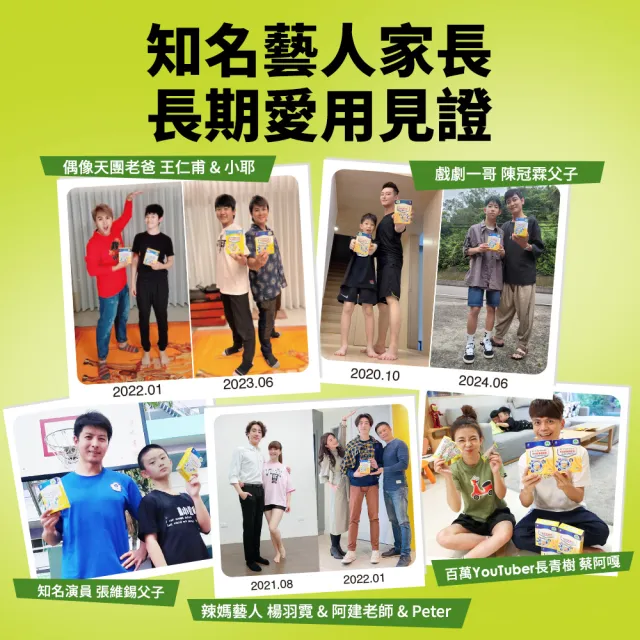 【funcare 船井生醫】牛奶鈣魚膠原粉80入-衛福部核准健康食品(高成長高效配方X王仁甫父子愛用推薦)