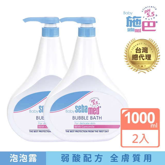 施巴泡泡浴