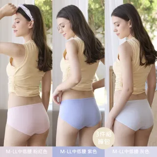 【Wacoal 華歌爾】6件舒適褲包組(3件x2) M-3L中低腰/中腰/中高腰包臀 灰色+紫色+粉紅色 三角褲包 (多選款)