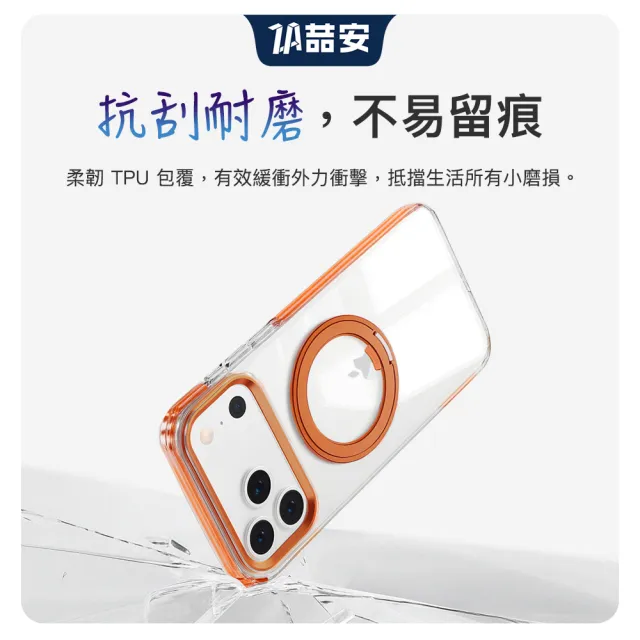 【ZA 喆安】無套手感旋轉支架透明防摔磁吸手機保護殼i17/16 Pro/Pro Max 適用蘋果iPhone