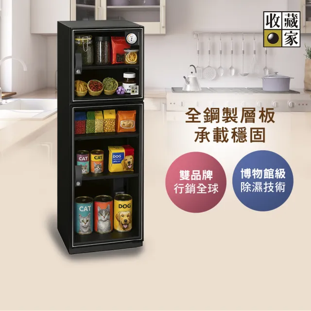 【收藏家】189公升電子防潮箱MO-205(防潮/防霉/除溼/收納/省電/環保)