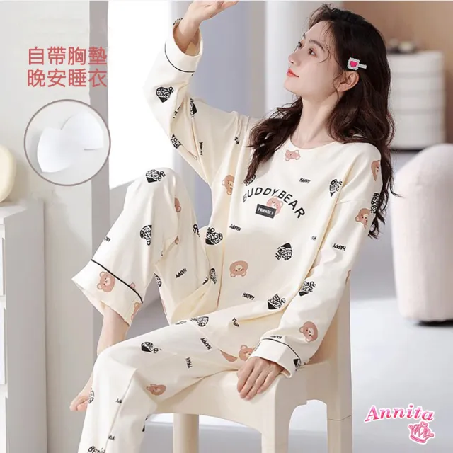 【Annita】交換禮物bra帶胸墊長袖睡衣套裝寬鬆居家休閒服(帶胸墊睡衣 晚安睡衣女睡衣長袖睡衣1212交換禮物)