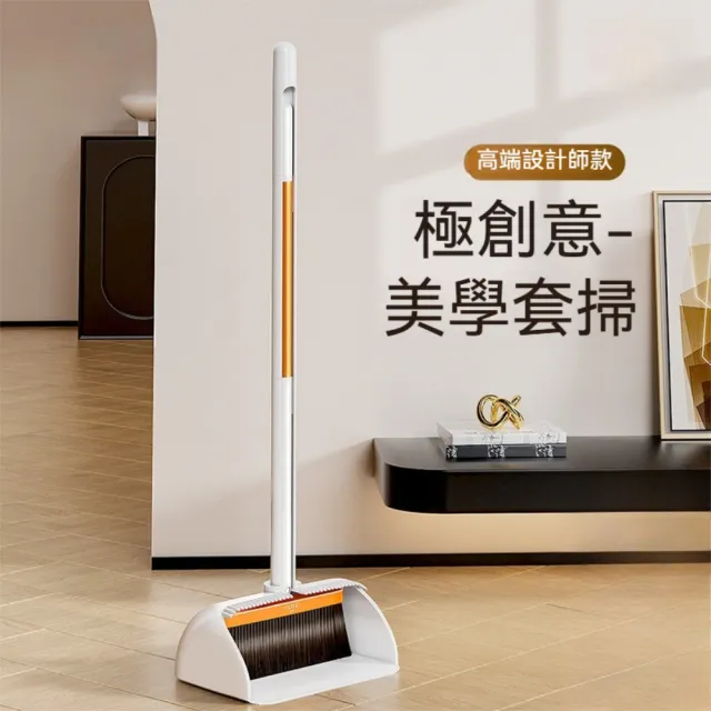 旋轉掃頭濃密刷毛簸箕掃把組 帶刮齒順滑淨髮可收納清潔套組(2組)
