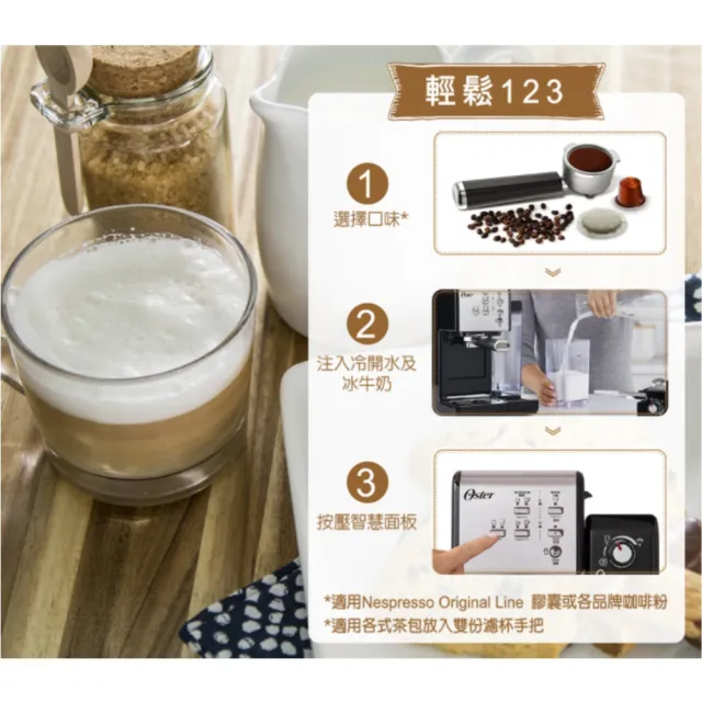 【Oster】奶泡大師二代★5+隨享義式咖啡機-搖滾黑(義式/膠囊兩用)