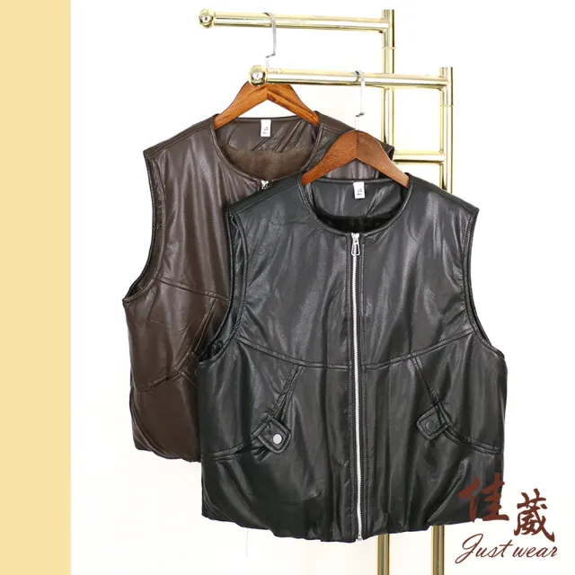 【Just Wear 佳葳】率性皮革背心外套 2色(女上衣/女上著/素色/口袋/無袖/機車族/刷毛/保暖)