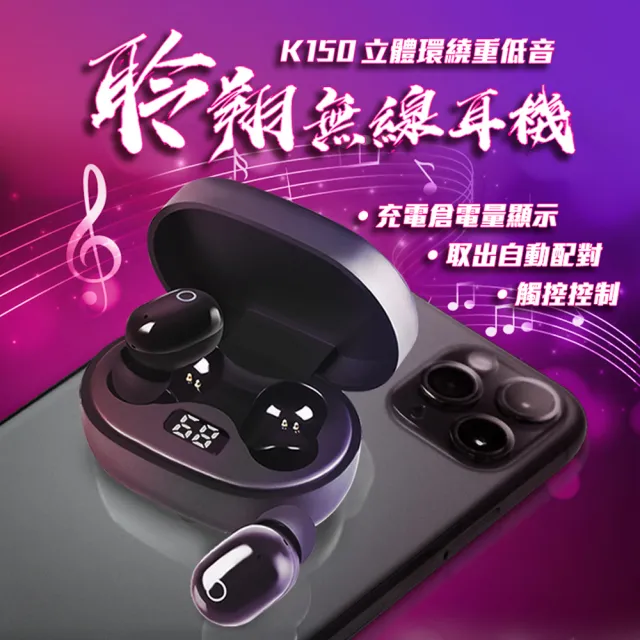 【DTAudio】黑曜石6.0無線耳機 K150
