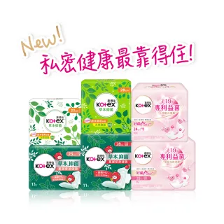 【Kotex 靠得住】草本抑菌超薄衛生棉日用23cm/26cm/28cm/35cm 8包 及草本抑菌蔓越莓加強版23cm/28cm 7包