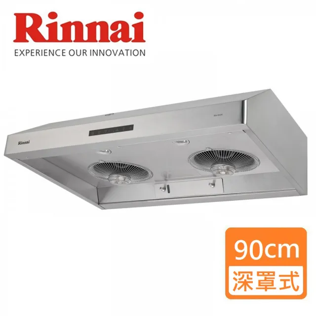 【林內】深罩式蒸氣水洗排油煙機90CM(RH-9036S基本安裝原廠保固)