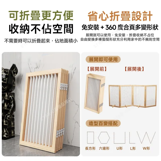【星優】寵物圍欄3片 長90-125cm 免安裝(過道圍欄 伸縮折疊圍欄 樓梯防護欄 安全門擋板)