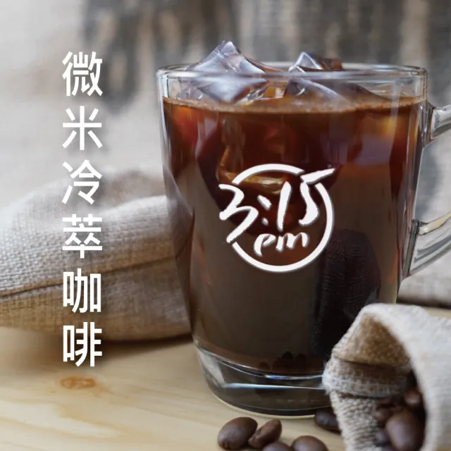 【3點1刻】微米冷萃咖啡(2.5gx30包/盒)附隨手瓶