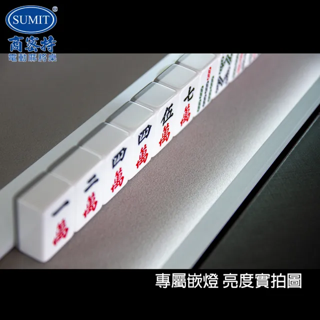 【商密特】電動麻將桌 極薄專屬嵌燈(麻將桌專屬桌上嵌燈．三種尺寸可選、無段亮度調整)