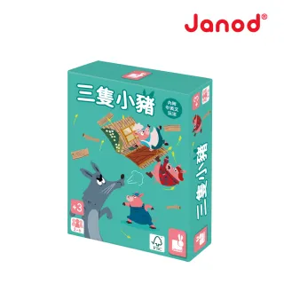 【Janod】趣味桌遊-三隻小豬(益智桌遊 樂齡桌遊 兒童桌遊)