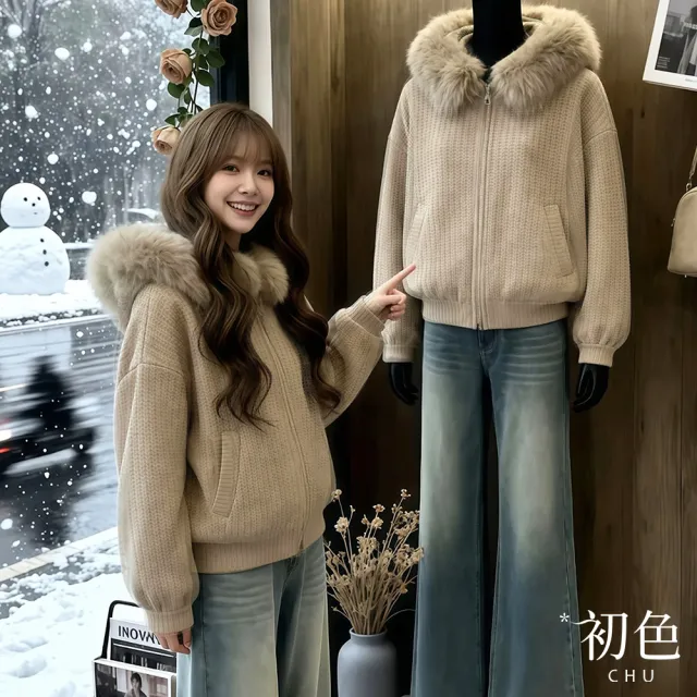 【初色】復古簡約純色寬鬆針織拉鍊毛領口袋連帽長袖外套女外套-卡其色-17386(F可選)