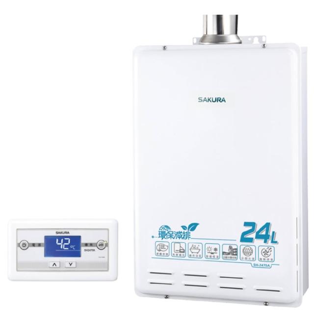 SAKURA櫻花牌 SH-2470AFE-NG1 瓦斯熱水器，臺灣原廠製造，採用 FE 強制排氣式設計，具備數位恆溫功能與電子式自動點火，提供穩定熱水供應。尺寸 390mm×155mm×600mm，重 19.8kg，能源效率第二級，電壓 110V，全機保固 2 年，BSMI 許可依原廠公告。適閤家庭使用，安全高效的瓦斯熱水解決方案。