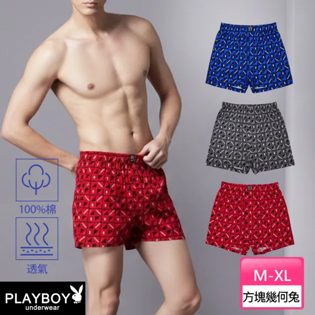 【PLAYBOY】//3件組 LOGO兔印花精梳棉舒適四角褲-速(專櫃款/有開襠/四角內褲/男內褲)