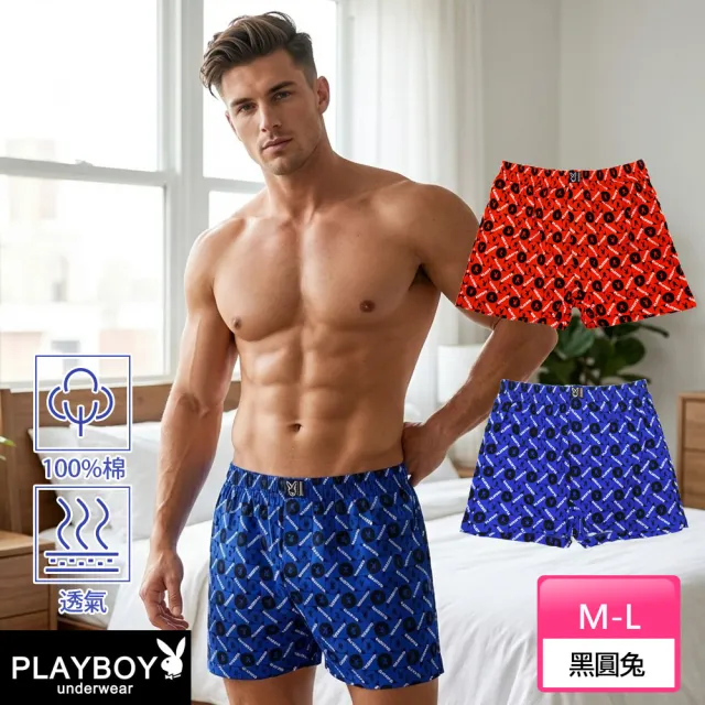 【PLAYBOY】//3件組 LOGO兔印花精梳棉舒適四角褲-速(專櫃款/有開襠/四角內褲/男內褲)