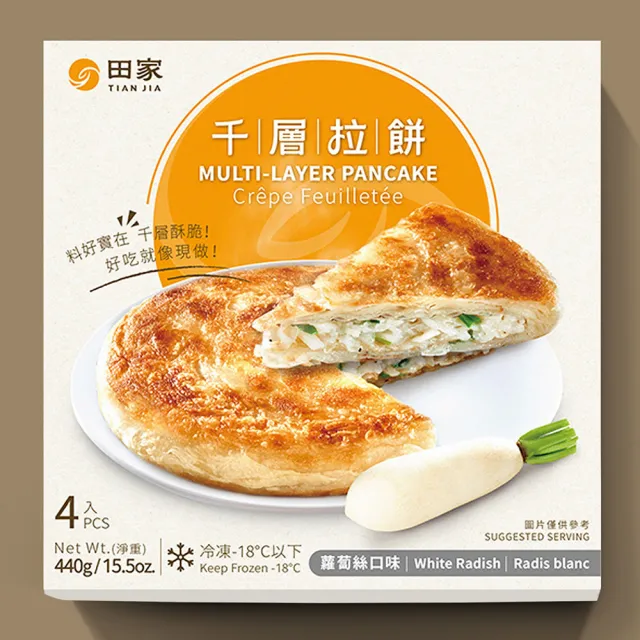 田家拉餅 千層拉餅/口袋PIZZA系列(任選3盒)-早餐/蔥油餅/消夜/蔥抓餅