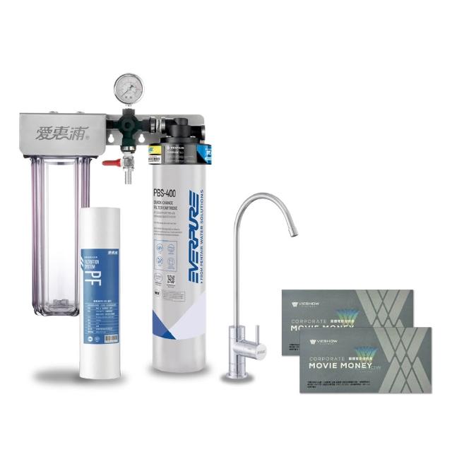 【EVERPURE 愛惠浦】櫥下型 PURVIVE Duo-PBS400無鉛龍頭兩道式生飲淨水器(前置PP)