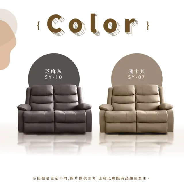 【IHouse】頭等尊享艙 2人納帕加厚皮革 雙位電動沙發(2人座/附USB)