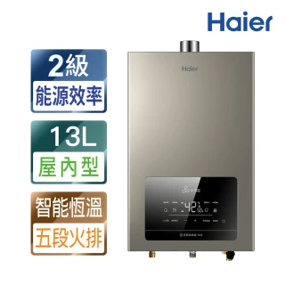 【Haier 海爾】13L水伺服UV殺菌恆溫熱水器DC6 五段火排 數位恆溫2.0(JSQ25-13DC6/NG1 基本安裝)