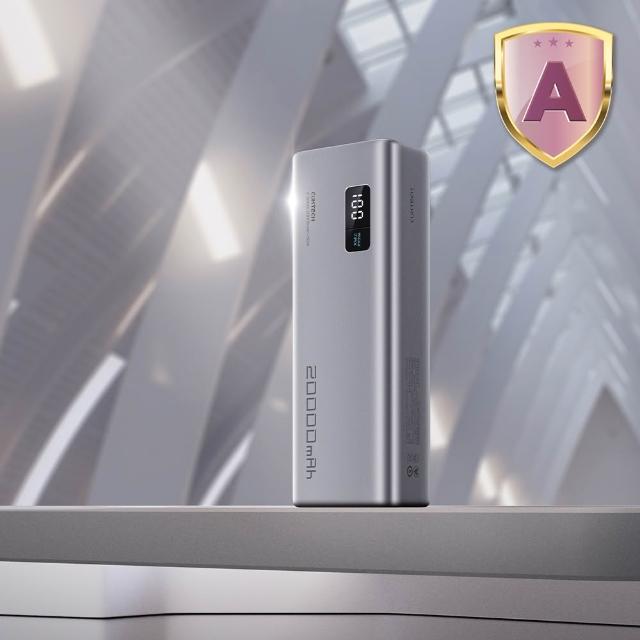 【CUKTECH】15號 20000mAh 150W 73Wh 2C1A 行動電源(PB200P 數顯 可充筆電 大陸3C認證 CCC)