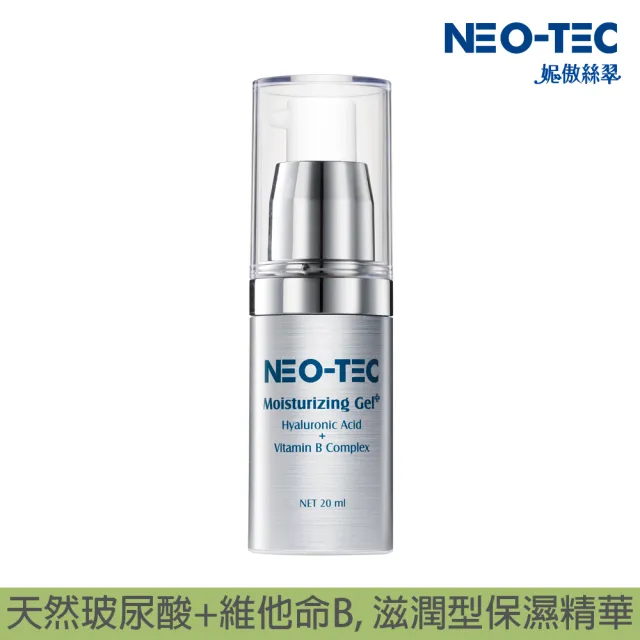 【NEO-TEC】醫美指定天然玻尿酸保濕組(高效保濕凝露20ml+海洋膠原保濕乳霜50gm)